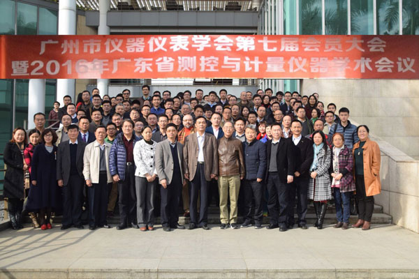 ，廣州市儀器儀表學(xué)會(huì)代表合影