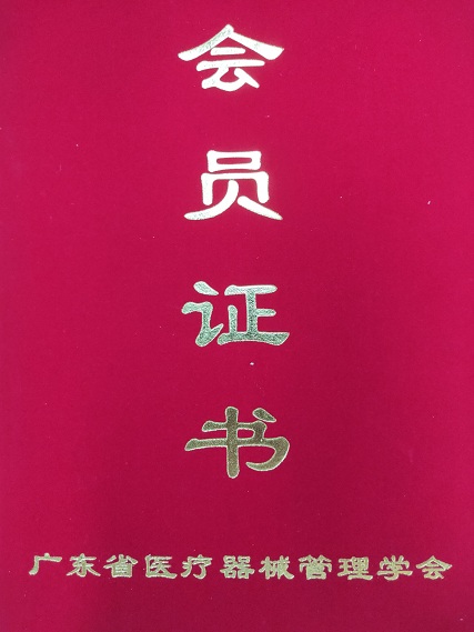 會(huì)員
