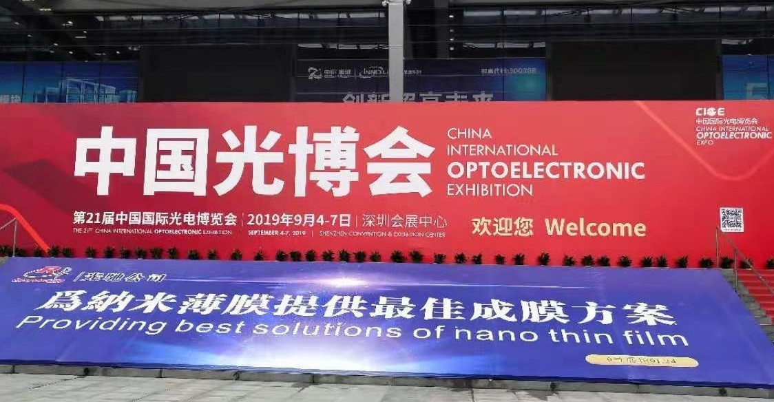 深圳光博會