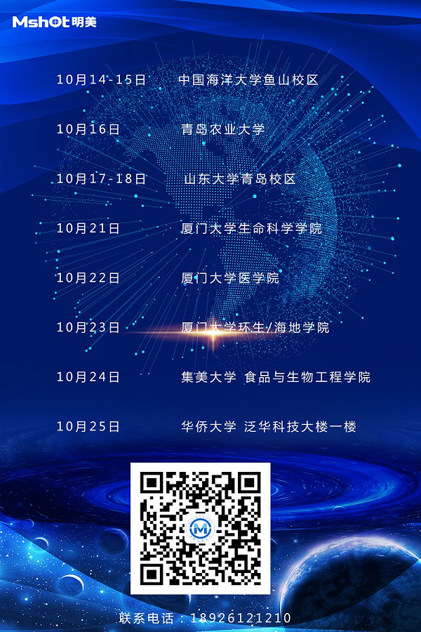 巡展預(yù)告