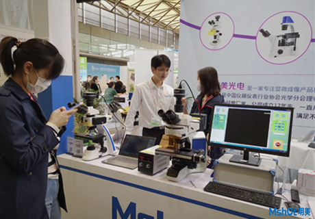 >疫情當(dāng)下特殊的2020慕尼黑上海生化展，明美光電與您相約 E3館3735！