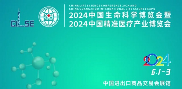 >Mshot明美亮相2024中國生命科學(xué)大會(huì)，引領(lǐng)科學(xué)儀器新風(fēng)尚